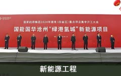 新能源管理軟件