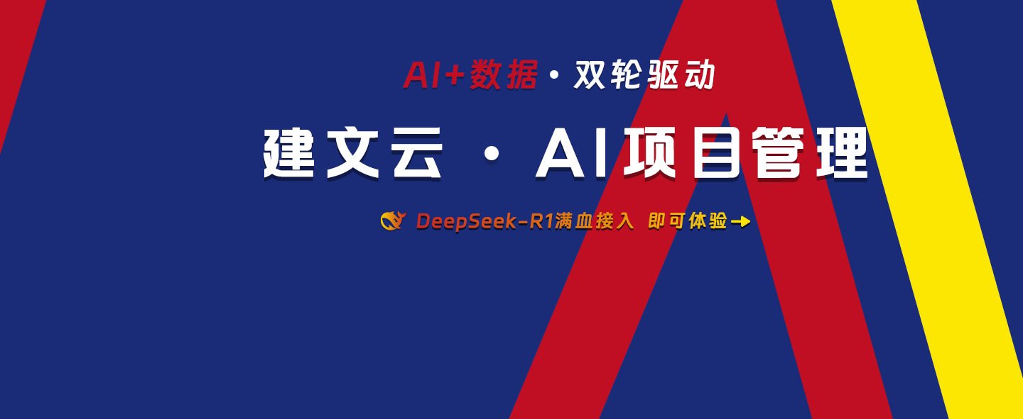 工程項(xiàng)目管理app