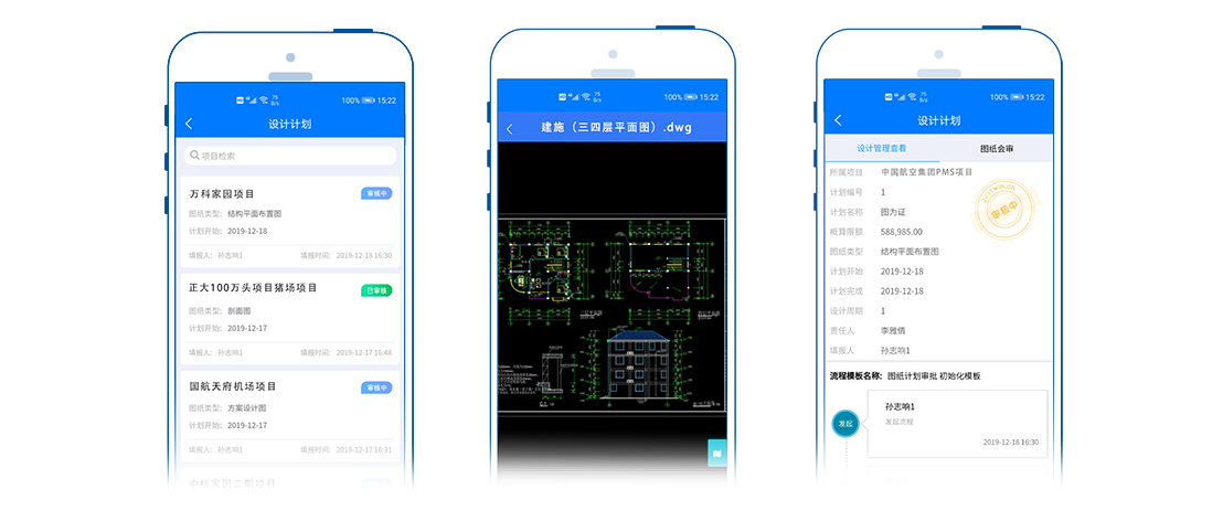 EPC工程項目管理軟件