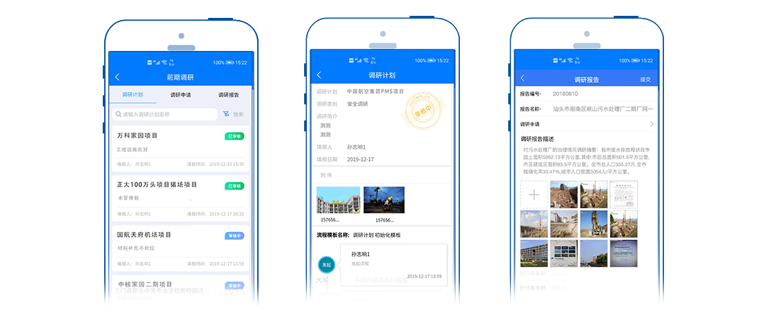 EPC工程項目管理軟件