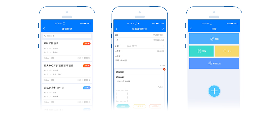 EPC工程項目管理軟件
