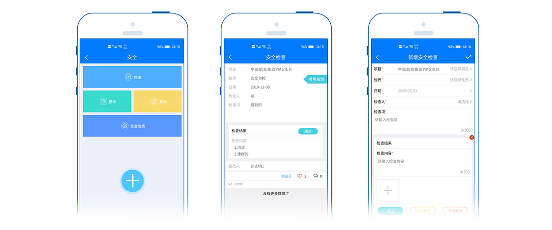 EPC工程項目管理軟件